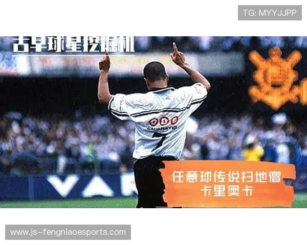 世界超级球星足球赛王涛传奇之路：从默默无闻到巅峰荣耀